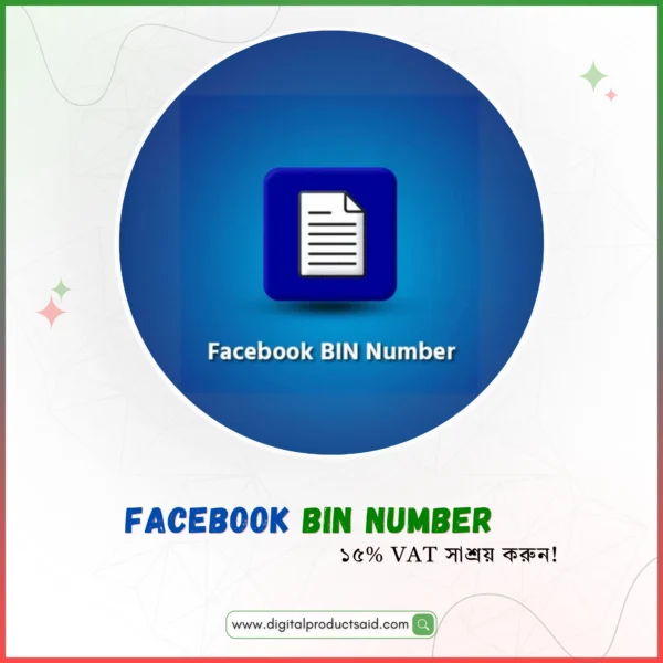 Facebook BIN Number – ১৫% VAT সাশ্রয় করুন!